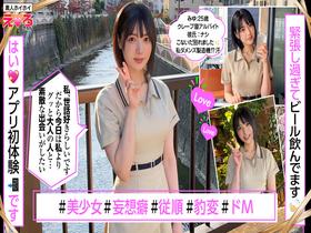 ホイホイえろきゅん 20 素人ホイホイ・えろきゅん・個人撮影・マッチングアプリ・ワンナイト・美少女・ハメ撮り・素人・可愛い・清楚・SNS・裏アカ・ドM・変態・美乳・恥じらい・コスプレ・顔射・ドキュメンタリー　サンプル画像03